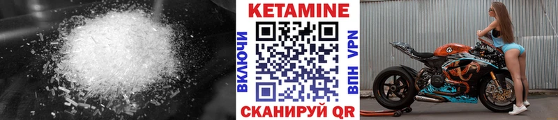 Купить где  Железногорск-Илимский  КЕТАМИН VHQ 