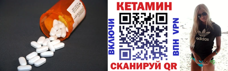 КЕТАМИН VHQ Железногорск-Илимский