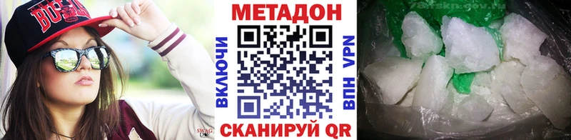 МЕТАДОН мёд Железногорск-Илимский