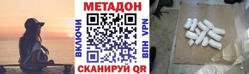 Купить  Железногорск-Илимский  МЕТАДОН кристалл 